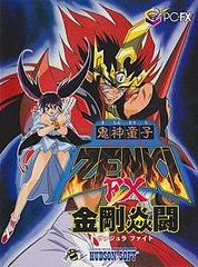 Kishin Doji Zenki FX: Vajura Fight - PC FX | RetroPlay Games