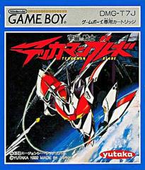 Uchuu no Kishi Tekkaman Blade - JP GameBoy | RetroPlay Games
