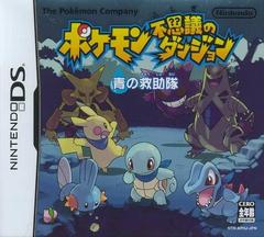 Pokemon Fushigi no Dungeon: Ao no kyuujotai - JP Nintendo DS | RetroPlay Games