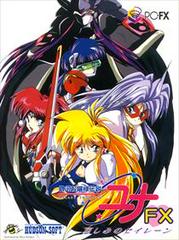 Ginga Ojousama Densetsu Yuna FX - PC FX | RetroPlay Games