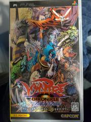 Vampire Chronicle the Chaos Tower - JP PSP | RetroPlay Games