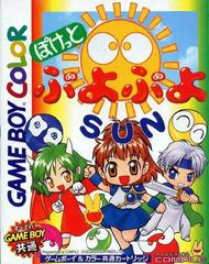 Puyo Puyo Sun - JP GameBoy Color | RetroPlay Games