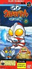 SD Ultra Battle: Ultraman Densetsu - Super Famicom | RetroPlay Games