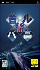 Shutokou Battle - JP PSP | RetroPlay Games