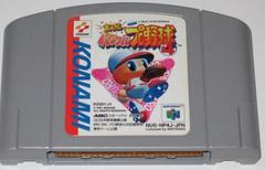 Jikkyou Powerful Pro Baseball 4 - JP Nintendo 64 | RetroPlay Games