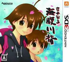 Sayonara Umihara Kawase - JP Nintendo 3DS | RetroPlay Games