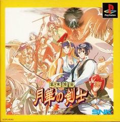 The Last Blade - JP Playstation | RetroPlay Games