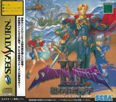 Shining Force III Scenario 2 - JP Sega Saturn | RetroPlay Games