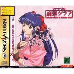 Sakura Taisen Teigeki Graph - JP Sega Saturn | RetroPlay Games