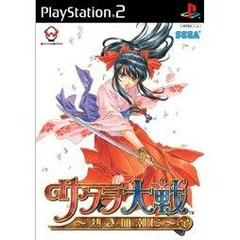 Sakura Taisen: Atsuki Chishioni - JP Playstation 2 | RetroPlay Games