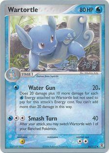 Wartortle (50/112) (B-L-S - Hiroki Yano) [World Championships 2006] | RetroPlay Games