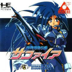 Ginga Fukei Densetsu: Sapphire - JP PC Engine CD | RetroPlay Games