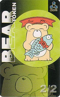 Bear Token [JingHe Age Tokens] | RetroPlay Games