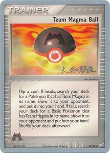 Team Magma Ball (80/95) (Magma Spirit - Tsuguyoshi Yamato) [World Championships 2004] | RetroPlay Games