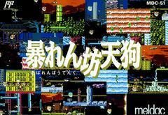 Abarenbou Tengu - Famicom | RetroPlay Games
