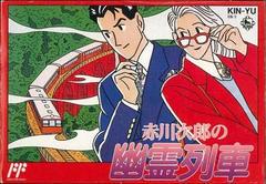 Akagawa Jirou no Yurei Ressha - Famicom | RetroPlay Games
