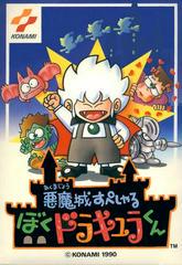 Akumajou Special - Famicom | RetroPlay Games