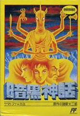 Ankoku Shinwa: Yamato Takeru Densetsu - Famicom | RetroPlay Games
