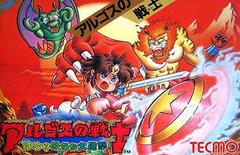 Argos no Senshi - Famicom | RetroPlay Games