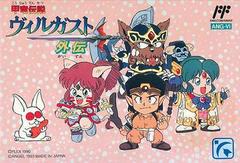 Kouryu Densetsu Villgust Gaiden - Famicom | RetroPlay Games