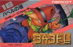 Babel no Tou - Famicom | RetroPlay Games