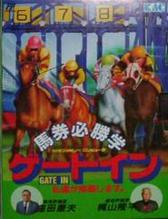 Baken Hisshou Gaku - Famicom | RetroPlay Games