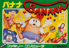 Banana - Famicom | RetroPlay Games