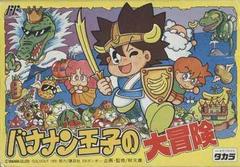 Bananan Ouji no Daibouken - Famicom | RetroPlay Games