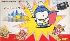 Barcode World - Famicom | RetroPlay Games