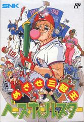 Baseball Star - Famicom | RetroPlay Games