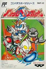 Battle Baseball - Famicom | RetroPlay Games