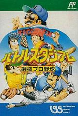Battle Stadium - Famicom | RetroPlay Games