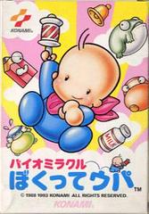 Bio Miracle Bokutte Upa - Famicom | RetroPlay Games