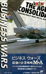 Business Wars - Famicom | RetroPlay Games