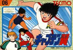 Captain Tsubasa - Famicom | RetroPlay Games