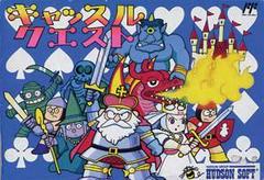Castle Quest - Famicom | RetroPlay Games