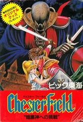Chester Field - Famicom | RetroPlay Games