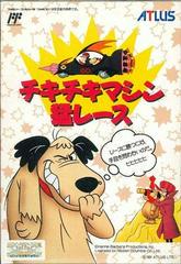 Chiki Chiki Machine - Famicom | RetroPlay Games