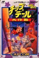 Chip and Dale Rescue Rangers - Famicom | RetroPlay Games