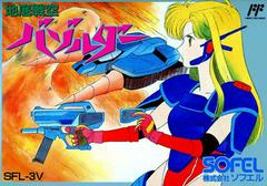Chiteisenku Bazolder - Famicom | RetroPlay Games