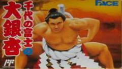 Chiyonofuji no Ooichou - Famicom | RetroPlay Games