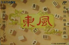 Chuugoku Janshi Story: Tonpuu - Famicom | RetroPlay Games