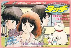 City Adventure Touch - Famicom | RetroPlay Games