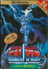 Cosmo Police Galivan - Famicom | RetroPlay Games