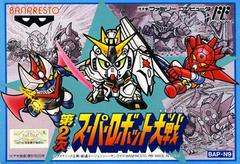 Dai 2 Ji Super Robot Taisen - Famicom | RetroPlay Games