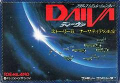 Daiva - Famicom | RetroPlay Games
