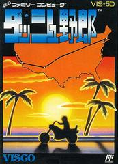Dash Yarou - Famicom | RetroPlay Games