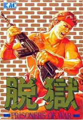 Datsugoku - Famicom | RetroPlay Games