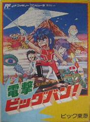 Dengeki Big Bang - Famicom | RetroPlay Games