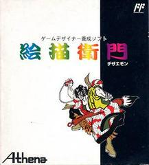 Dezaemon - Famicom | RetroPlay Games